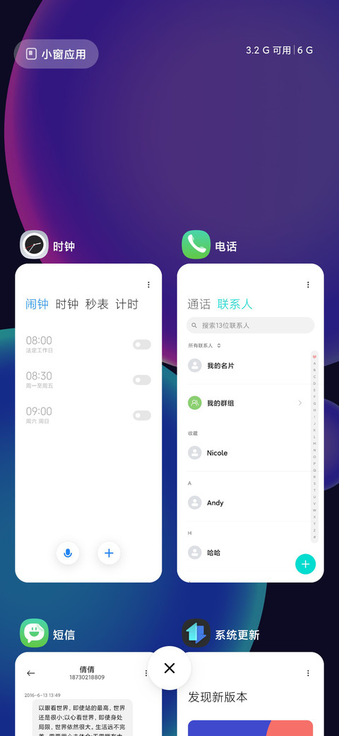 范特西 screenshot