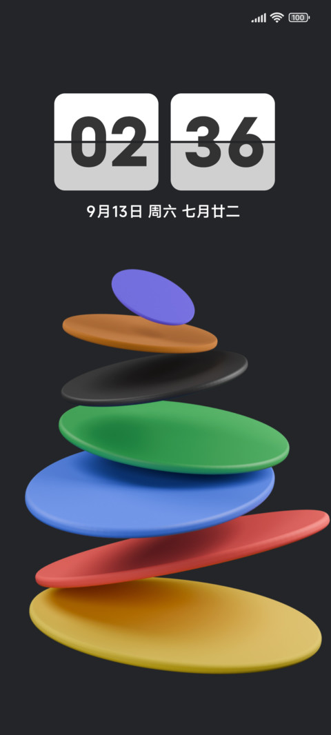 新拟色 screenshot