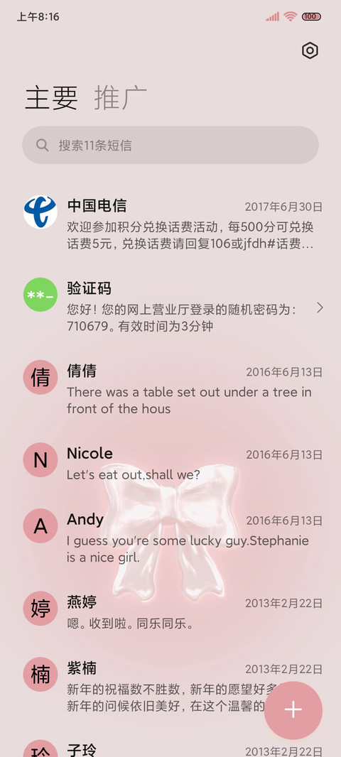 千禧粉ins风多模式 screenshot