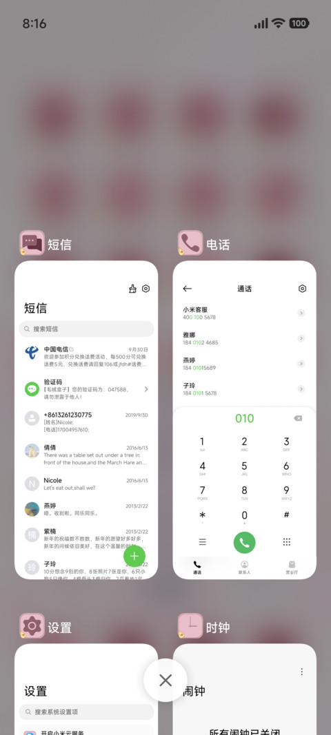 诸事顺遂 screenshot