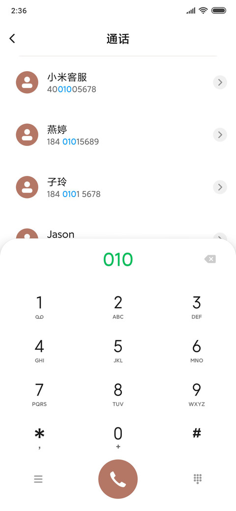少女心事 screenshot