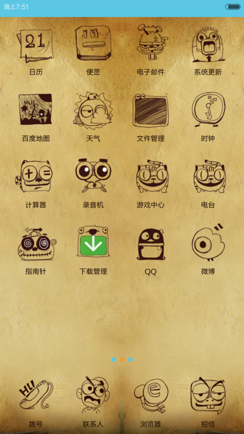 盗墓笔记（三锁屏） screenshot