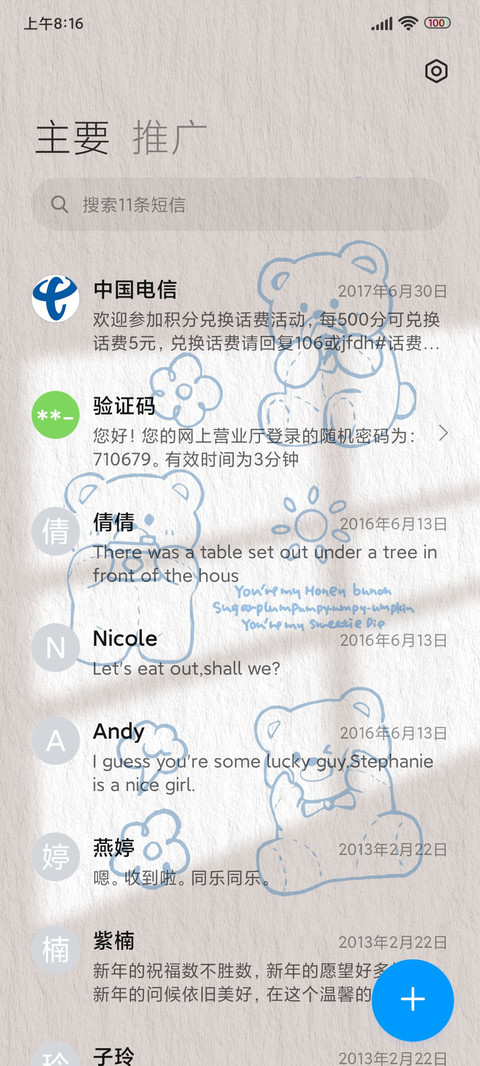 快乐小熊 screenshot
