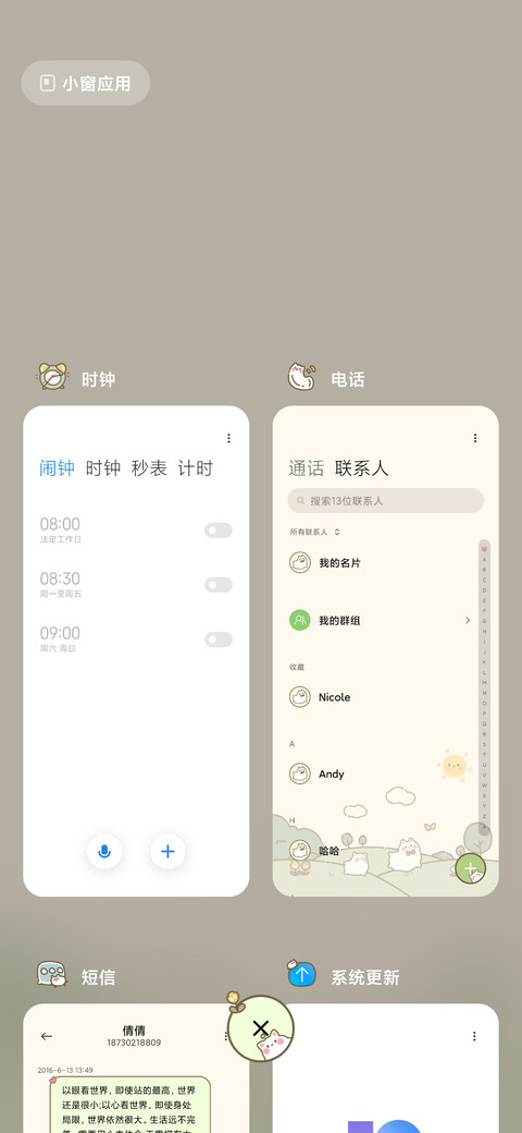 软乎乎小羊驼 screenshot