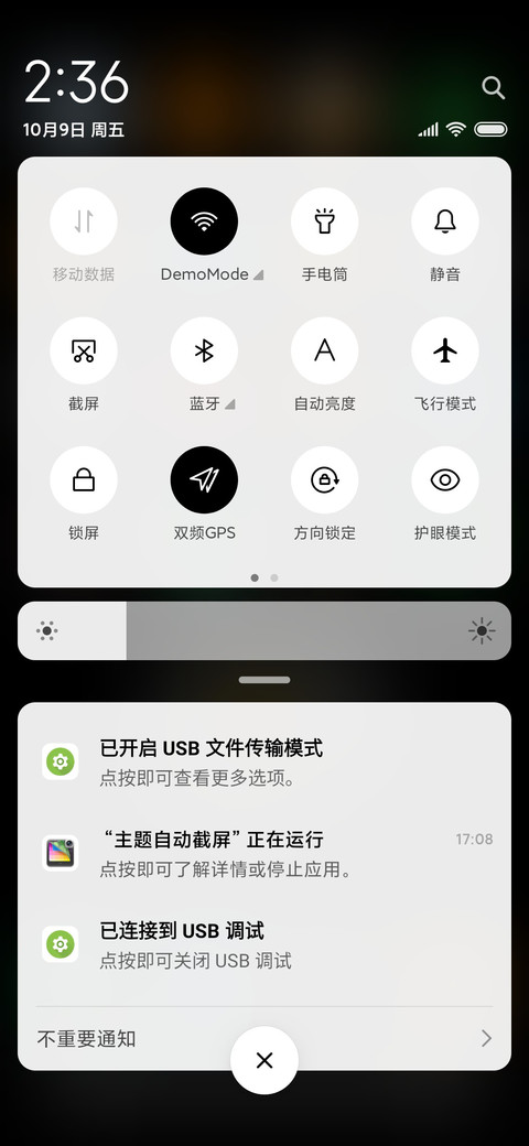 清新雏菊 screenshot