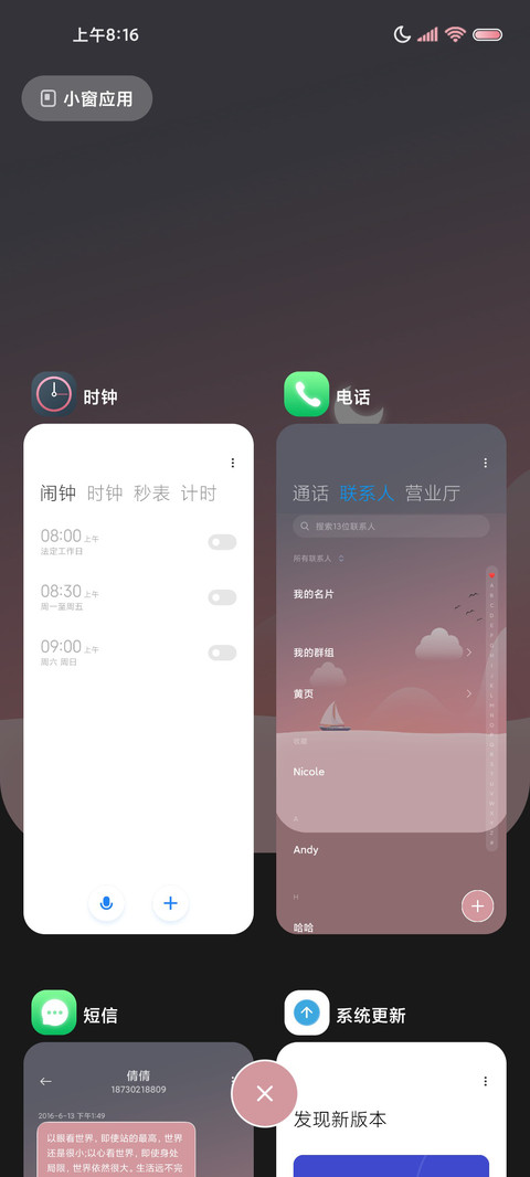 海上昼夜 时间感知 screenshot