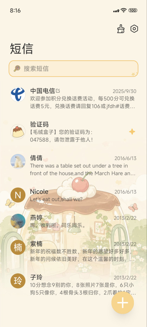 郊游小新 screenshot