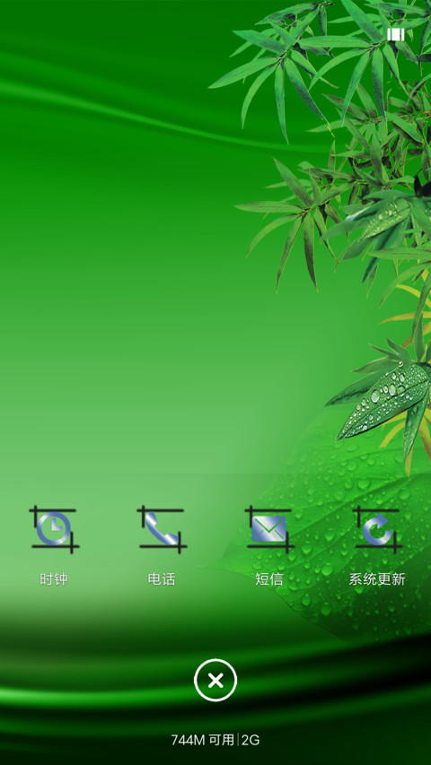 苍翠欲滴 screenshot