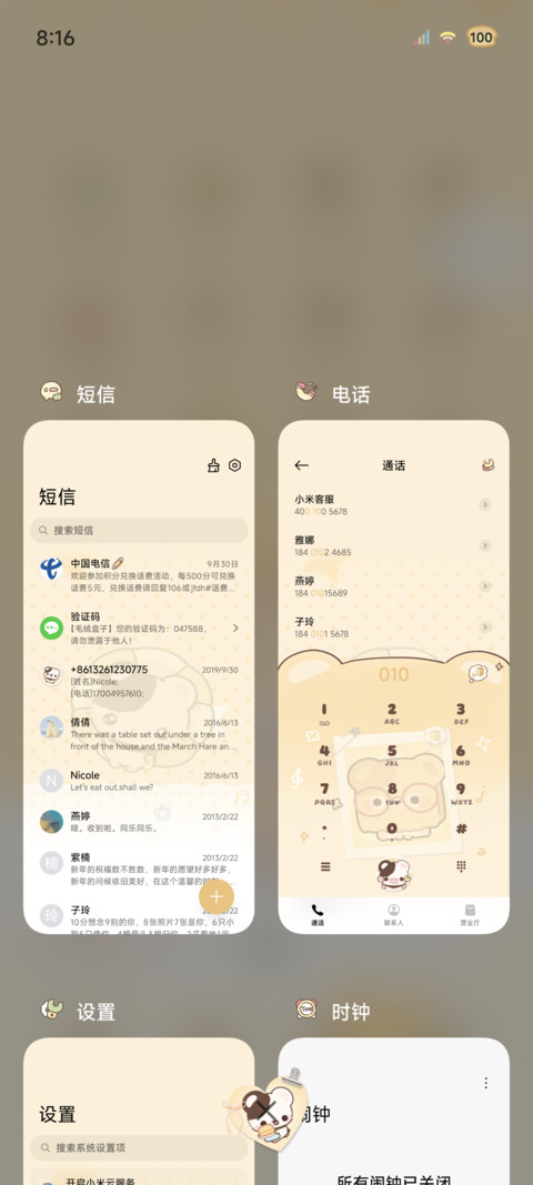 鼠球球 可爱发酵中 screenshot