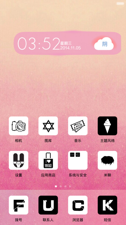 酷黑时尚（炫酷锁屏+自由桌面） screenshot
