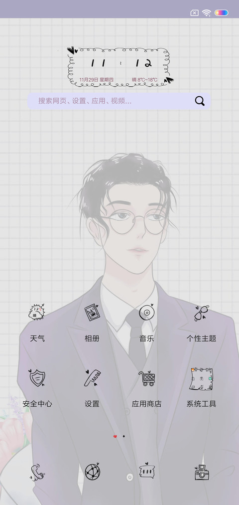 跟我走吧 screenshot