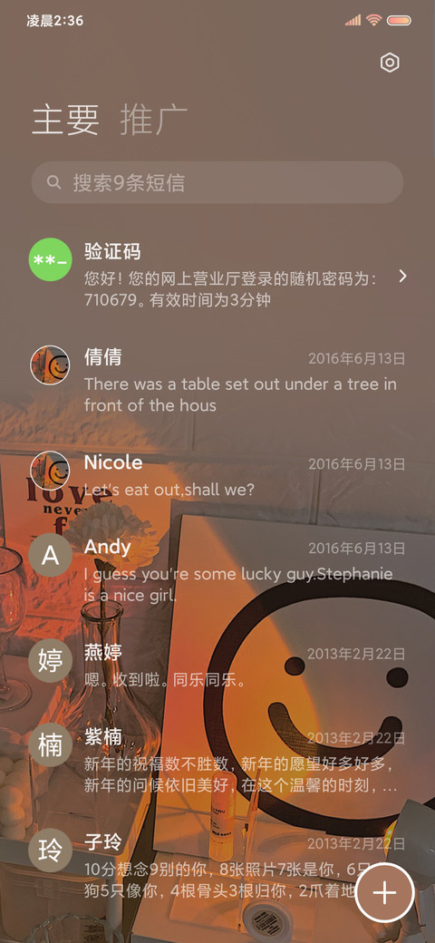 ins爱你藏在心里 screenshot