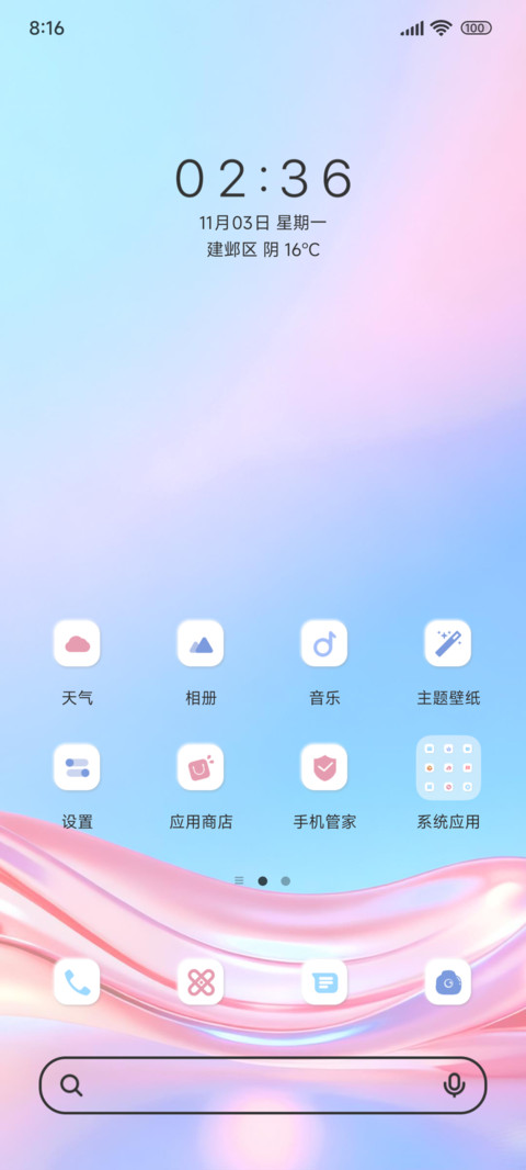 小清新拟态OS screenshot