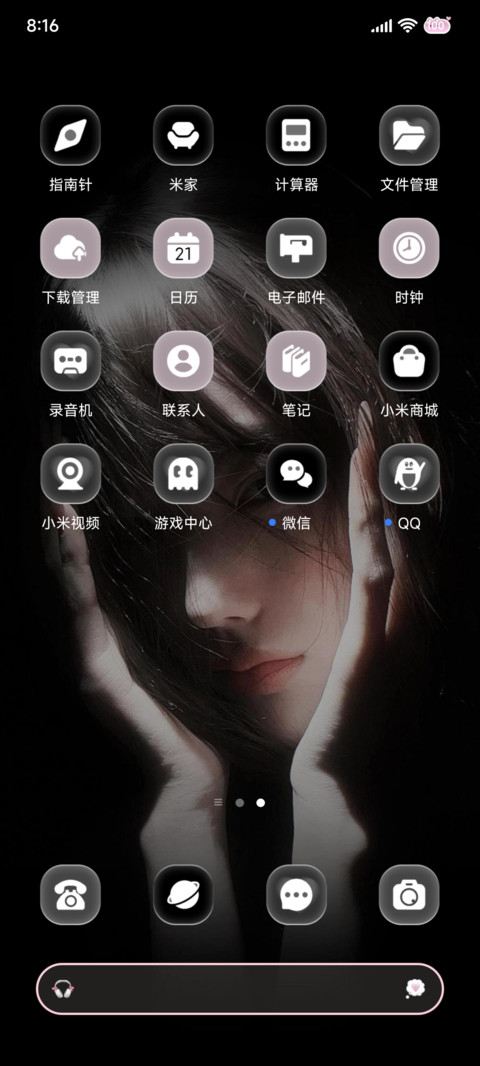 氛围少女 月光为礼 screenshot