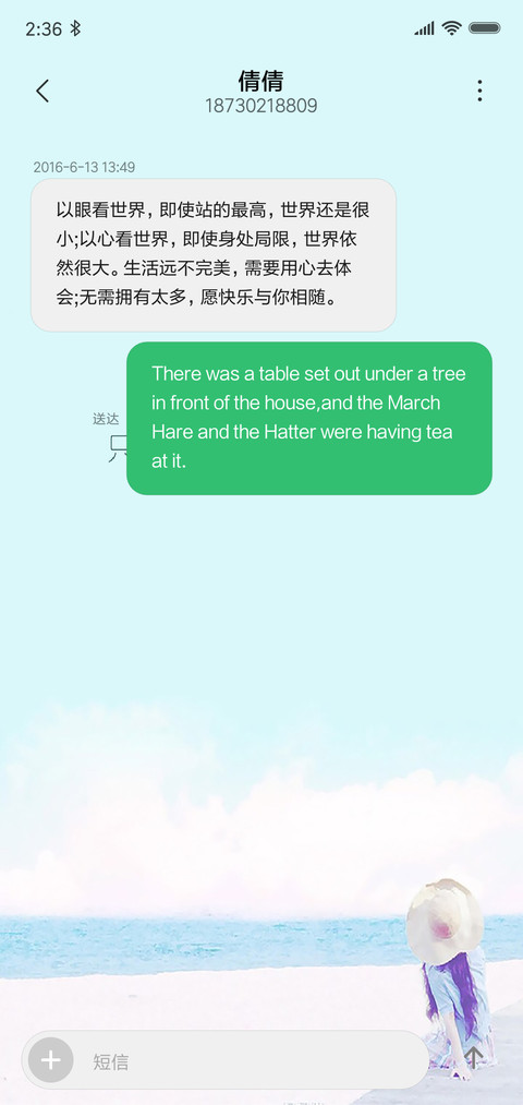 清新脱俗 screenshot
