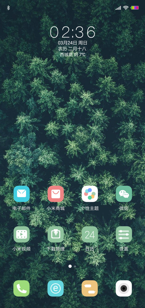 森色 screenshot