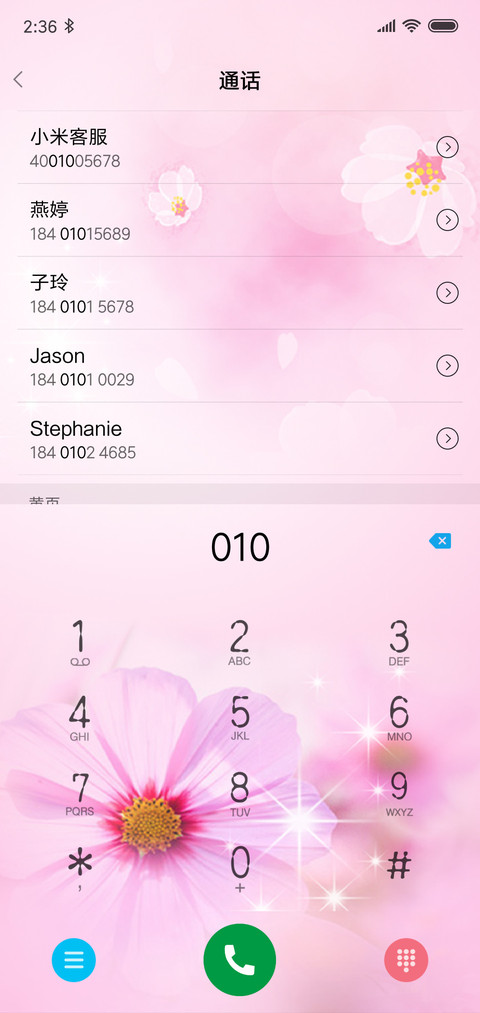 爱你一万年 screenshot