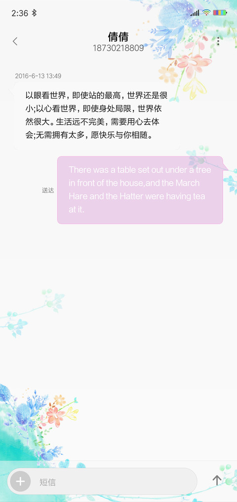 护眼水彩 screenshot