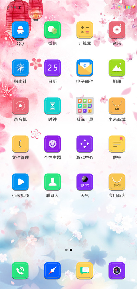 护眼水彩 screenshot