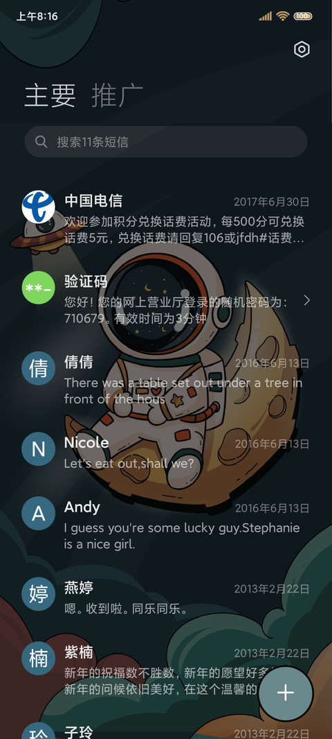 异形国潮摘星太空人 screenshot