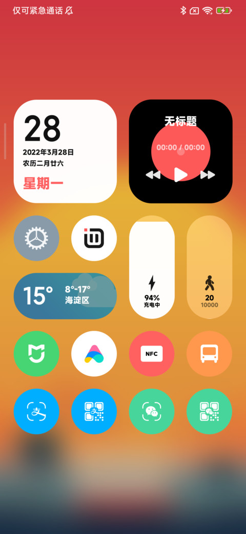日落大道 screenshot