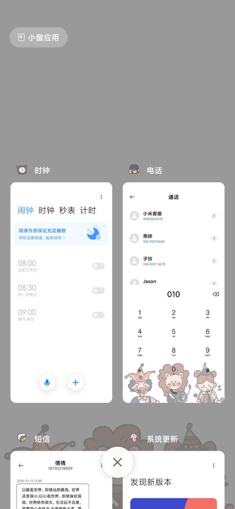 简约可爱马戏团 screenshot