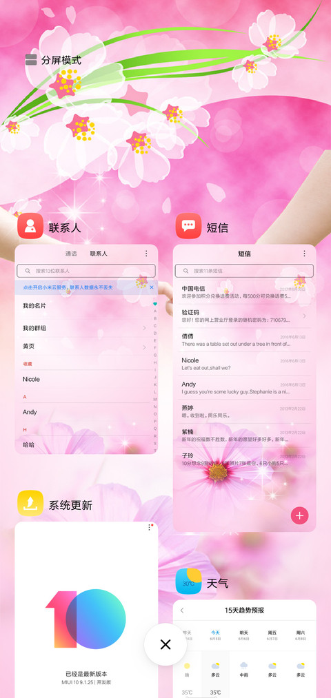 爱你一万年 screenshot