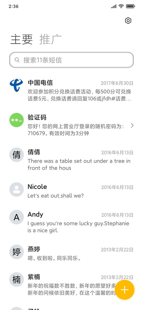 时来运转 screenshot