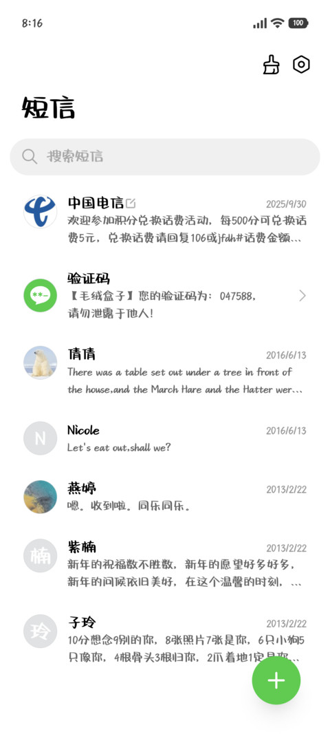 柠浪翻冰汽泡撞夏 screenshot
