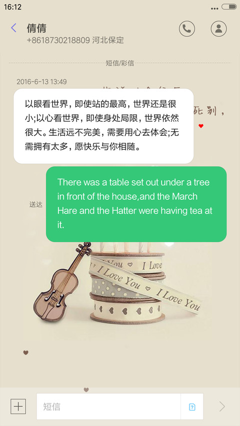 永远爱你 screenshot