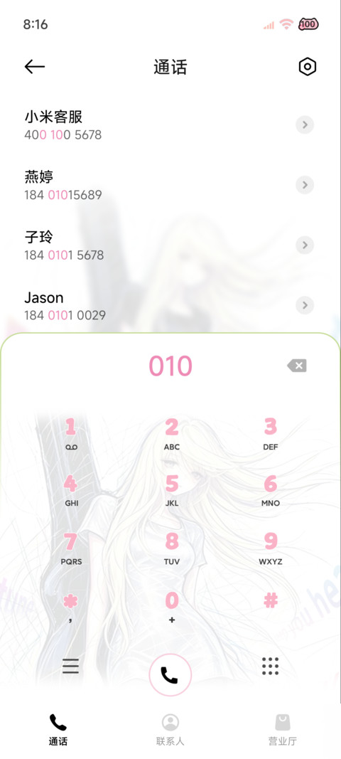 炫彩光栅 自由灵魂 screenshot