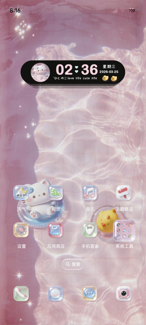 3D春日泳池猫猫 screenshot