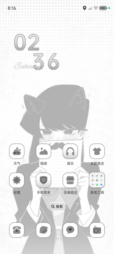未说出口的喜欢 screenshot