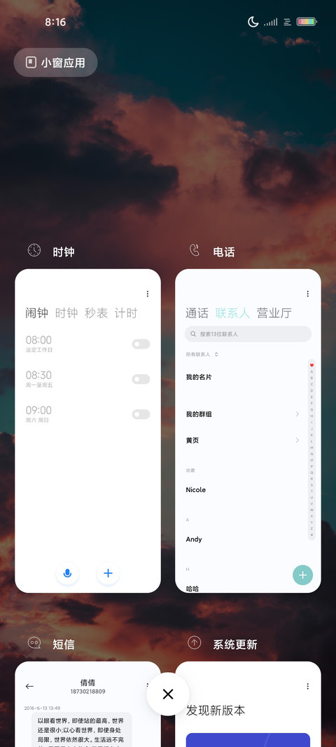 超唯美 screenshot