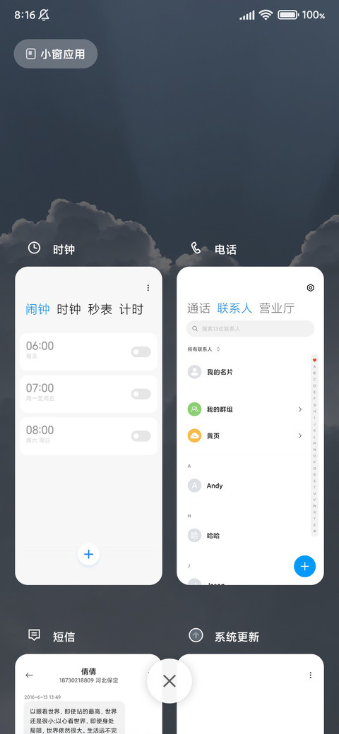 晴空清新蓝16 screenshot