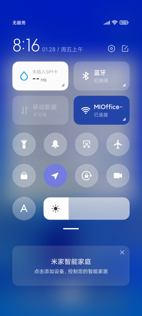 克莱因蓝 凉风 screenshot