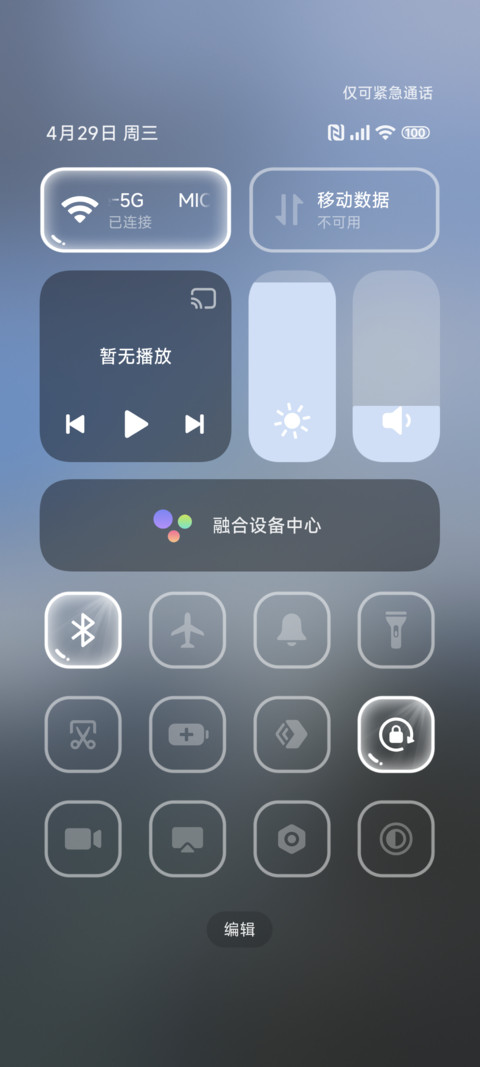 液态雪山景深 screenshot