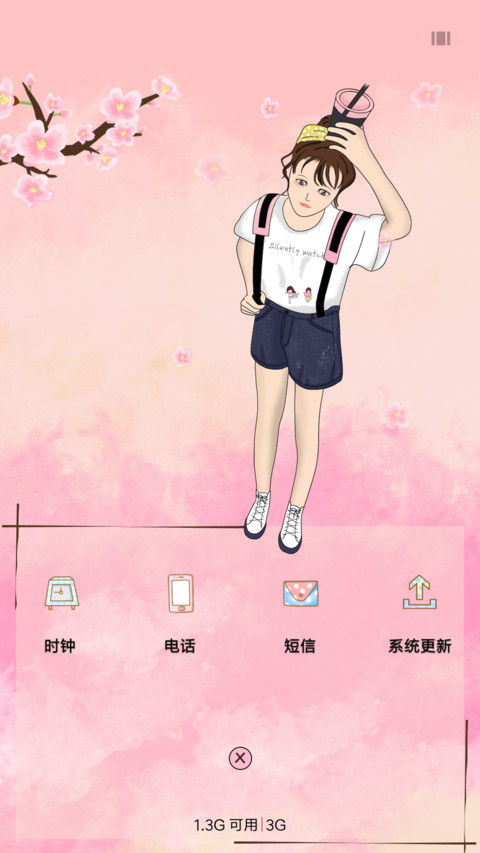 默默守候 screenshot