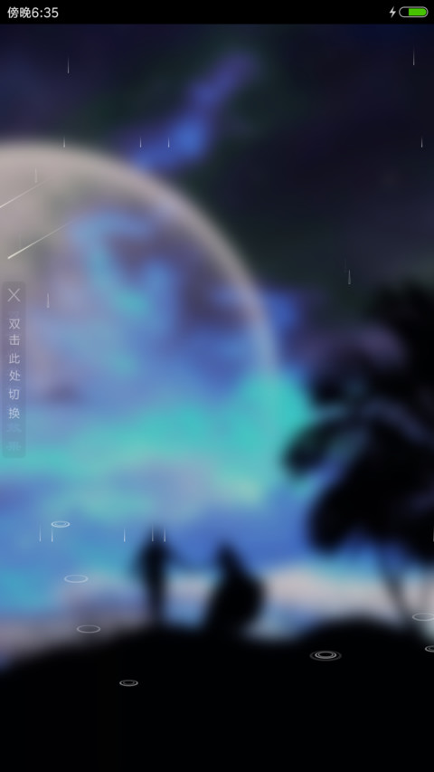 陪你到天涯海角 screenshot