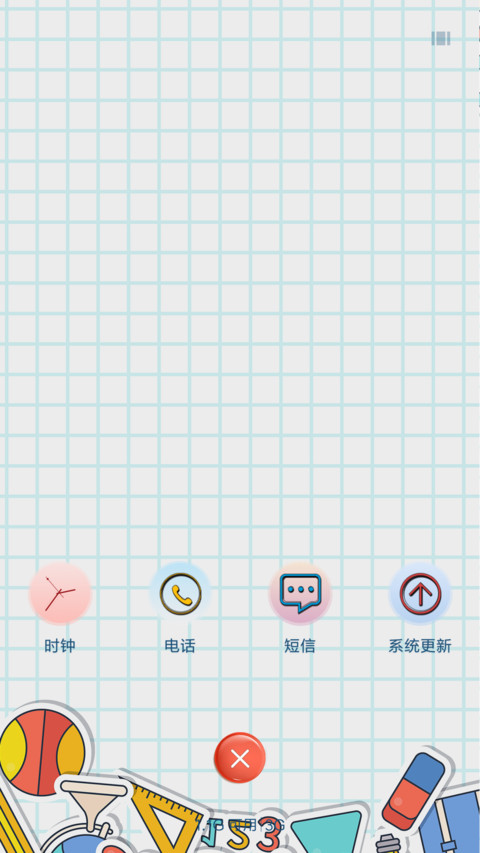 开学了 screenshot