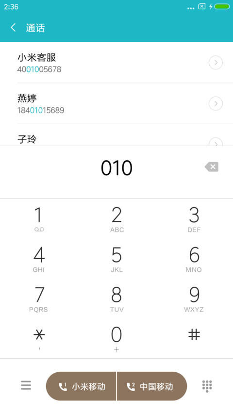 简约魅蓝 screenshot