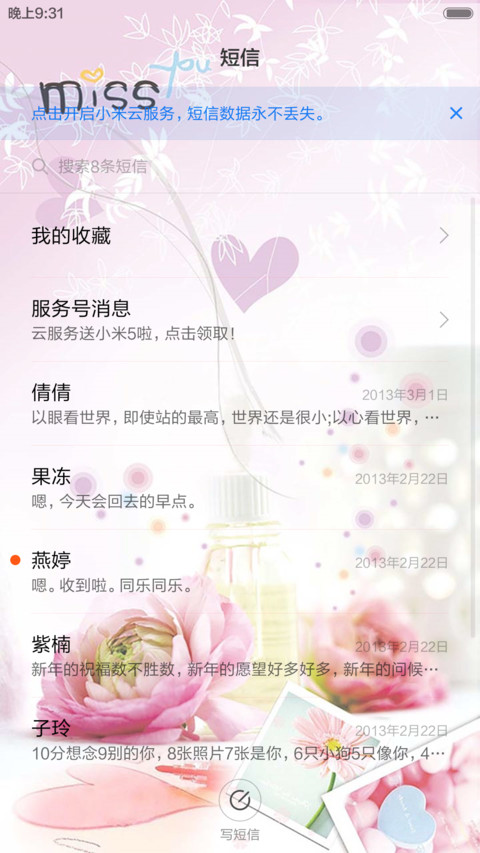 彼岸花开（锁屏特效） screenshot