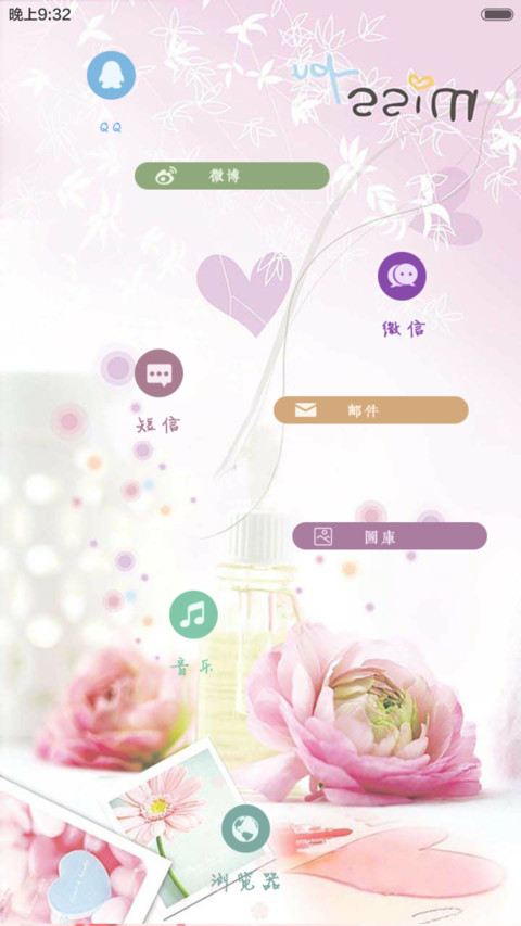 彼岸花开（锁屏特效） screenshot