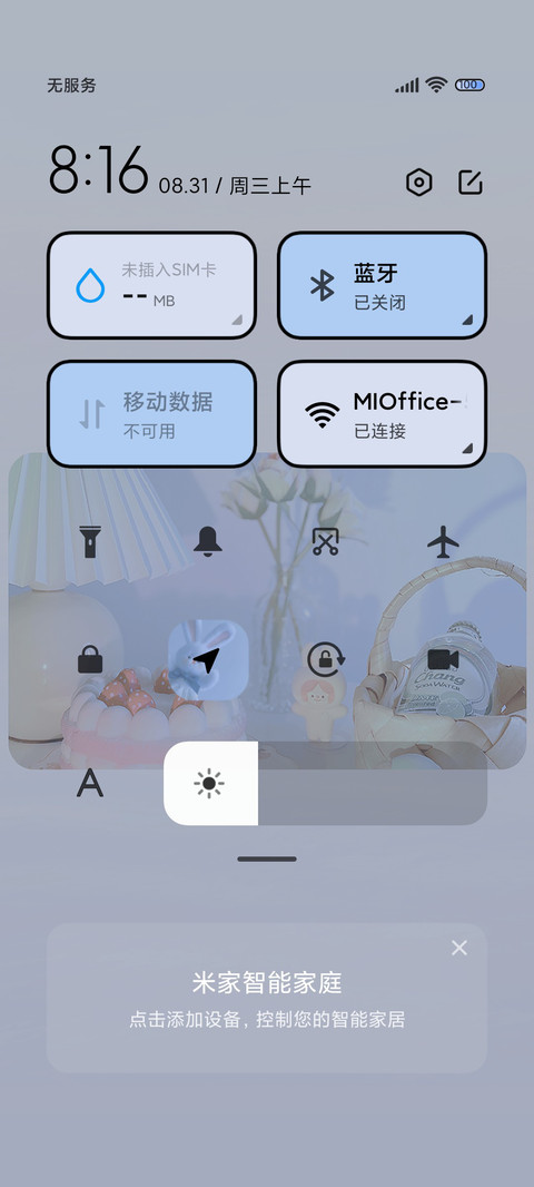 冰蓝双组件日落刹那 screenshot