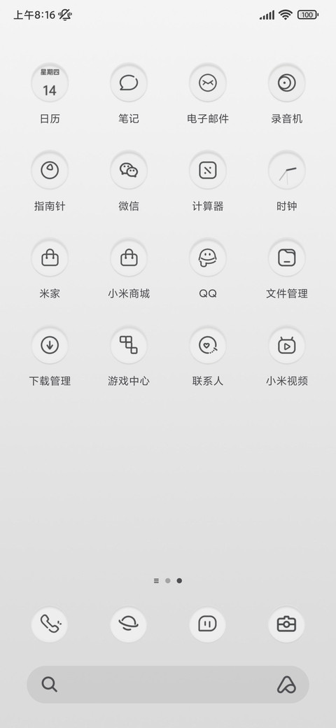 心情日历 screenshot