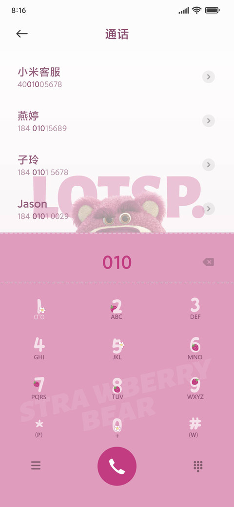 草莓熊潮酷粉白 screenshot