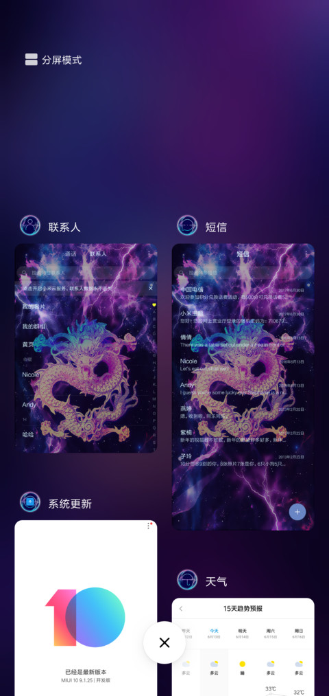 炫酷龙网红罗盘时钟 screenshot