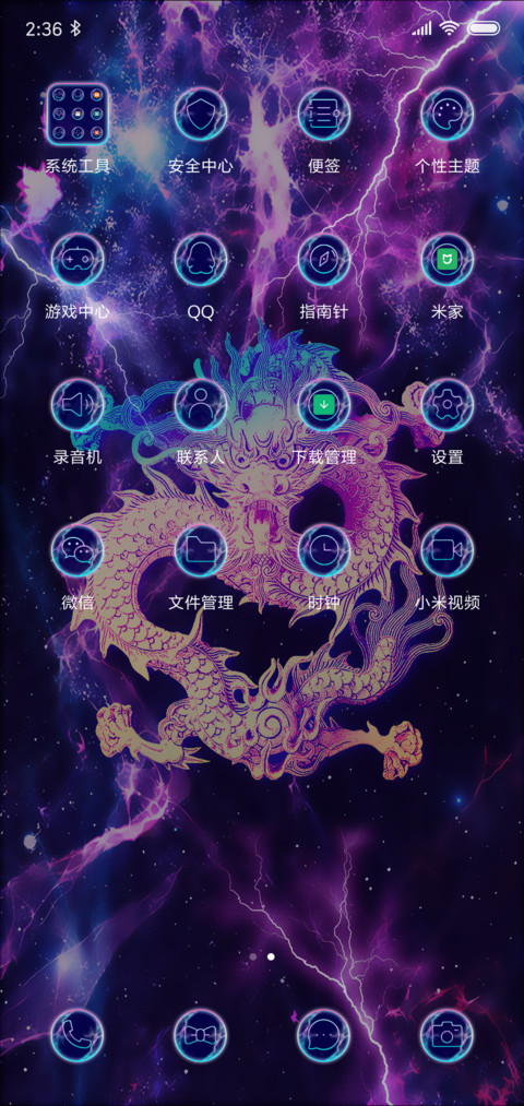 炫酷龙网红罗盘时钟 screenshot