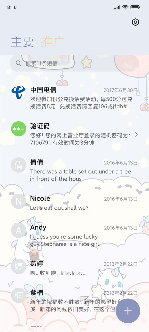鼠星星盲盒 screenshot