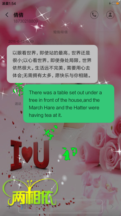 爱你如初 screenshot